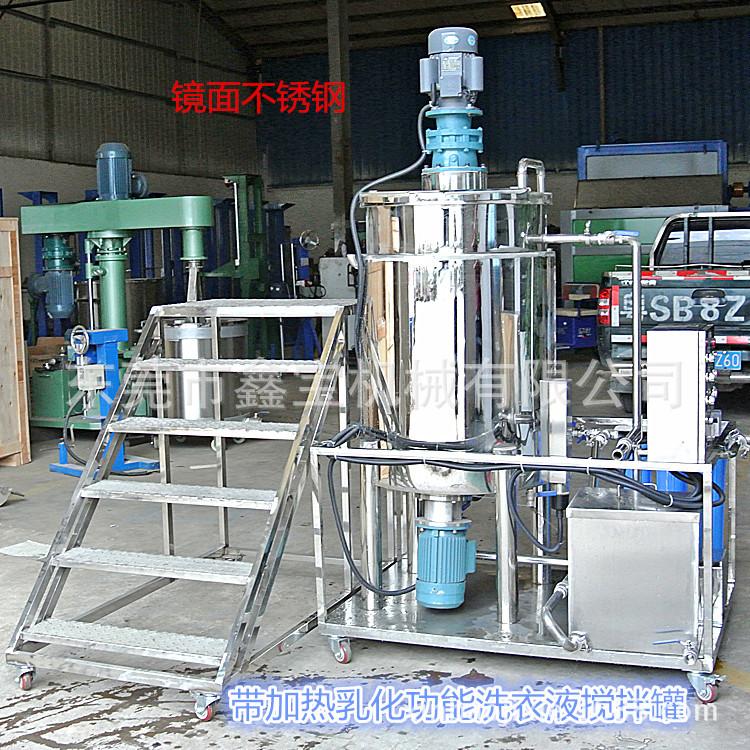 加热乳化搅拌罐