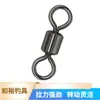 Venta al por mayor de fábrica anillo de ocho americano anillo en forma de 8 conector giratorio set de línea de pesca accesorios para equipo de pesca