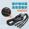 Venta Directa de Fábrica Cable de Datos Trenzado Negro y Gris 120W Uno a Tres Cable de Carga Tres en Uno Adecuado para Carga Rápida de Apple y Huawei