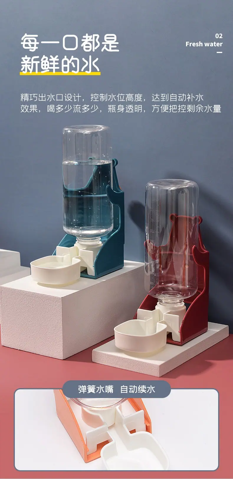 饮水器_05