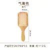 Peine de Madera, Peine Masajeador de Cojín de Aire de Bambú Natural, Peine para Masaje de Cabeza, Peine de Peluquería, Peine con Bolsa de Aire para Alisar el Cabello, Venta al por Mayor