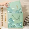 Set de Regalo de Cuaderno Personalizado con Tema "Mil Millas de Montañas y Ríos," Souvenir de Negocios, Regalo de Vuelta a Clases para Estudiantes, Regalo de Graduación, Regalo Estilo Chino