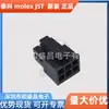 Conector Molex de 3.0 mm de paso 43025-0600 Doble fila 6 orificios Carcasa de goma Molex negra