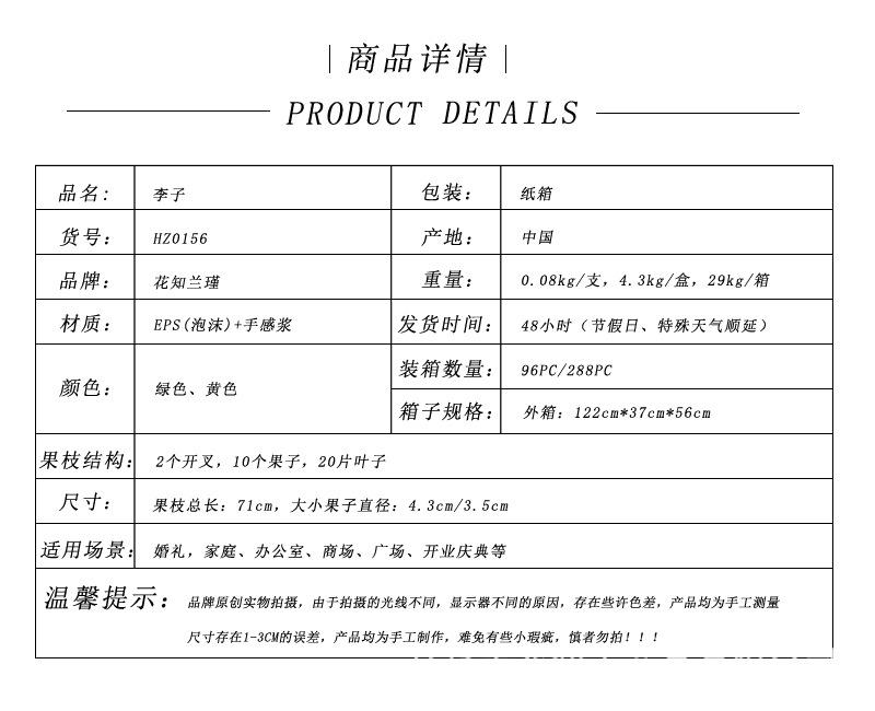 商品详情表格.jpg