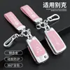 Adecuado para carcasa de llave de coche Buick yinglang viejo Junwei Junyue Yuelang bolsa de protección para llave de coche hebilla de concha de alta gama para hombre