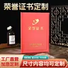 Capa de Couro para Certificados de Doação, Certificados de Honra, Cartas de Nomeação, Certificados de Autorização e Certificados de Qualificação de Treinamento, com Logo em Hot Stamping, Personalizável