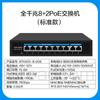Switch Poe Padrão Broadcom 100/1000 Mbps 48 Portas 24 Portas 16 Portas 8 Portas 4 Portas Switch de Monitoramento de Segurança Poe