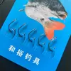 En Stock Hilo de Nylon Hilo Gancho Hilo Transparente Manga Dorada Iseni Paquete de 5 Hilo Pegamento Anzuelo de Pesca