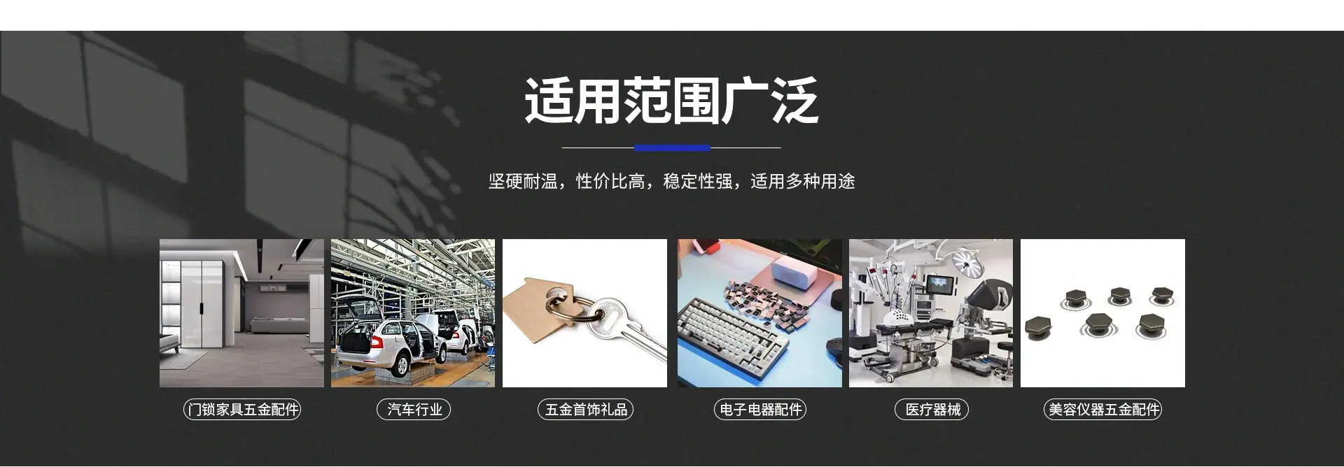 应用范围5.jpg