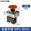 Botón Chint Np2 Xb2 Metal Cabeza Plana Paro de Emergencia con Luz, Perilla de Rearme Automático, Bloqueo de Arranque, Instalación con Tornillo 22mm