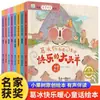 [Serie de Autores Chinos Galardonados] Lectura de Libros Ilustrados de Jardín de Infancia para Niños de 3 a 6 Años