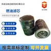 Fábrica fornece S00040093+01 S00031287+02 filtros de combustível adequados para escavadeiras e outras máquinas