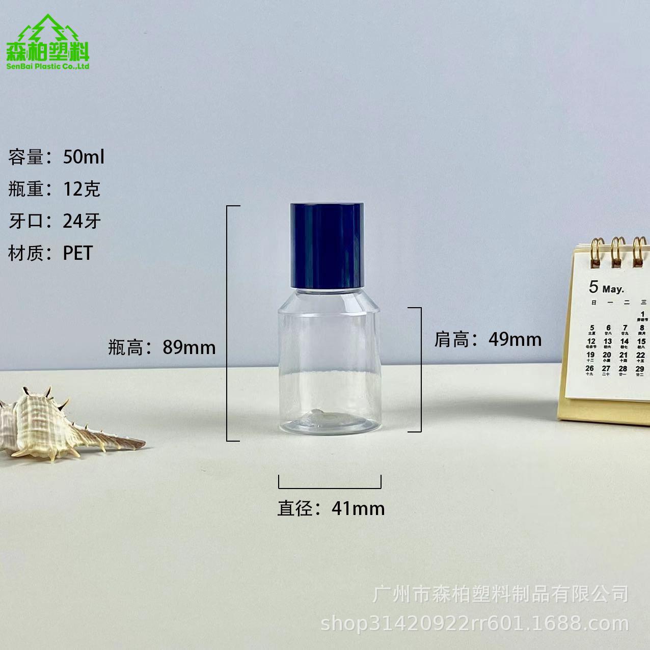 50ml.jpg
