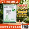 Ping'An Yuwei 80% Mancozeb Zinc Manganeso Fungicida Protector de Amplio Espectro para Enfermedades Foliares de Plántulas y Flores, Enfermedad de la Mancha Negra