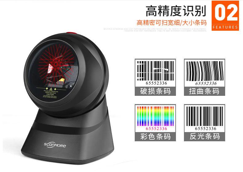 扫描平台-新详情_05.jpg
