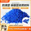 Venta al por mayor y especialización del fabricante en la producción de Elastómeros Termoplásticos TPE TPR Materias Primas, Tapetes Antideslizantes y Materias Primas para Tapetes de Yoga