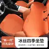 Adequado para Suzuki Jimny/Super Vitra Alto Swift Almofada de Assento Ventilada para Carro Gelo Respirável Seda Assento