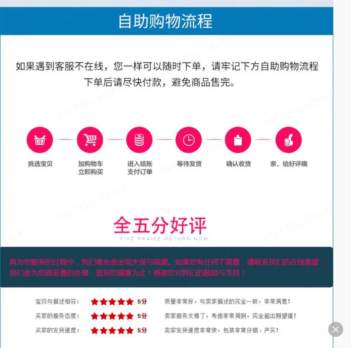 7自助流程