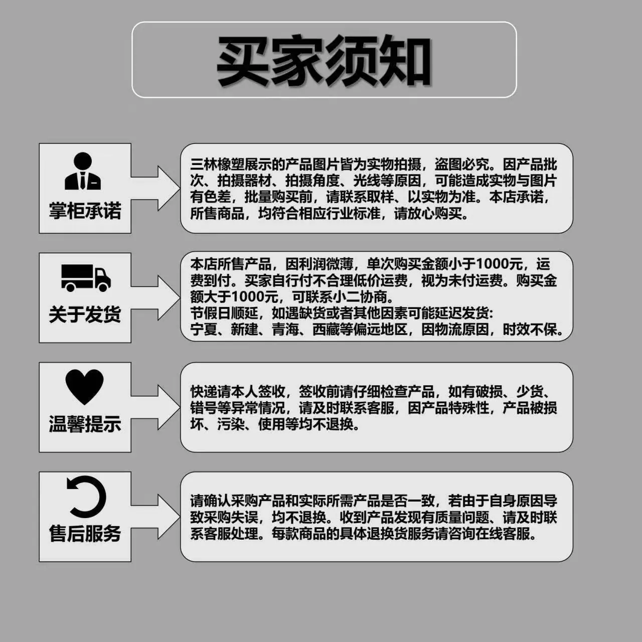 接缝滚筒平压轮