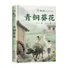 Casa Flor de Girassol de Bronze, Obras Originais de Cao Wenxuan, Obras Selecionadas de Literatura Infantil, Livros Extracurriculares para as Séries Três, Quatro, Cinco e Seis
