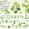 Cinta de Diario para Mascotas de Exportación Transfronteriza Collage Decorativo Paisaje Floral Material de Cinta para Diario DIY Alivio del Estrés