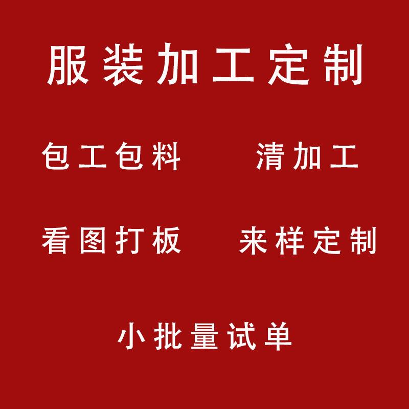 阿里巴巴加工定制