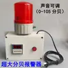 Alarma de Tiempo, Recordatorio de Tiempo de Trabajo para Maquinaria y Equipo Industrial, Alarma Sonora y Luminosa de Ciclo, Alarma de Temporizador