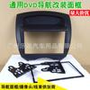 Adequado para Byd F0 Estrutura Dupla Fixa Modificada Painel Modificado para Carro com Áudio Dvd Navegação Fo