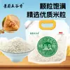 Arroz Glutinoso de Grano Redondo en Bolsas Portátiles con Succión, Compra Grupal, Beneficios Corporativos, Suave y Dulce, Adecuado para Hacer Zongzi, Arroz Nuevo, Arroz Glutinoso, Personalización OEM