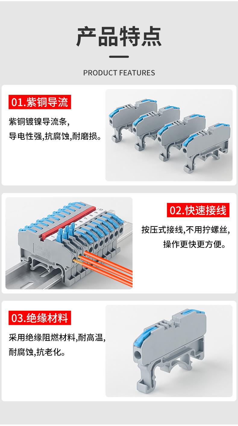 一进多出快接端子排.jpg