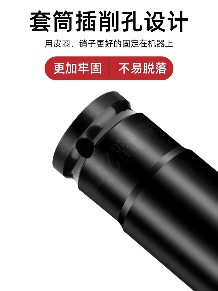 22X150锂电扳手套筒1