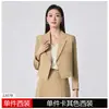 Traje Profesional Khaki de Primavera y Otoño para Mujer Temporada Gama Alta Estudiante Universitaria Entrevista Formal Traje de Dos Piezas