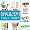Cajas de Regalo Impresas al por Mayor, Cajas de Papel Blancas de Cartón en Estilo Cajón, Personalización Creativa, Suministro Exclusivo Transfronterizo