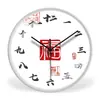 Reloj de Pared Nuevo Estilo Chino Sensuo con Personajes, Números Chinos Creativos, Reloj de la Fortuna y la Prosperidad para Sala de Estar, Estudio, Sala de Té, Reloj Silencioso