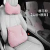 2026 Nuevo Cojín para Reposacabezas de Coche Cojín Trasero de Coche Almohada de Protección para el Cuello Almohada para el Cuello del Asiento del Coche Cojín Almohada de Coche Soporte Lumbar Protección de la Cintura