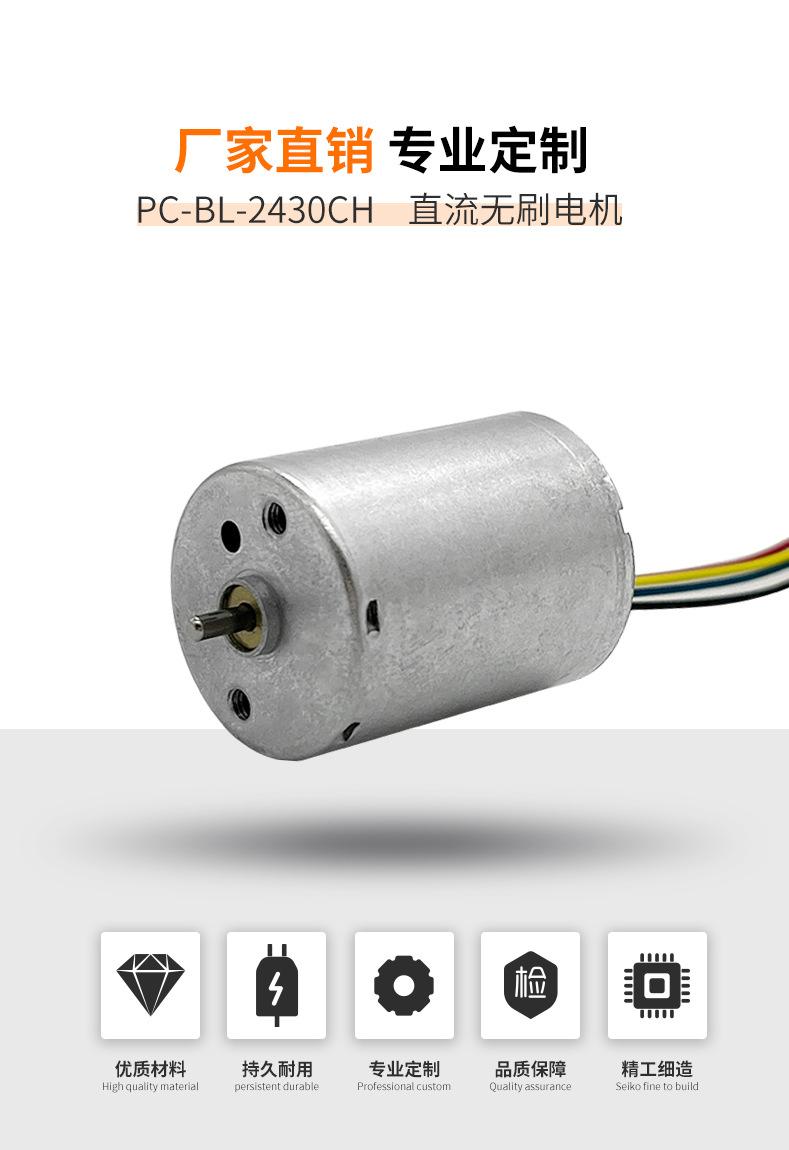 品成电机详情页.jpg