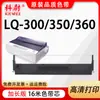 Aplicable a Yingmei JMR111 Cinta LQ-300KIII 350K 350K 360K 380K DP320 Cinta