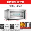 Forno Comercial Transfronteiriço para Assar Pão, Pizza e Bolo, Camada Única ou Dupla, Forno Elétrico de Grande Capacidade para Uso Comercial