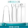 Conjunto de Raspador de Língua de Aço Inoxidável de Fábrica, Conjunto de Três Peças de Raspador de Língua Manual em Forma de U para Adultos, Ferramentas de Limpeza Bucal
