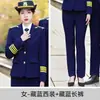 Novo Uniforme Elegante de Comissário(a) de Bordo Feminino Masculino Terno de Faixa Terno Profissional Uniforme de Trabalho Ferroviário de Comissário(a) de Trem de Alta Velocidade