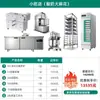 Mengshi West Kitchen Cadena de Tiendas de Conveniencia de Snacks de Pollo Frito Equipo Completo Compra en un Solo Lugar Hamburguesa Frita Cadena Diseño de Servicio
