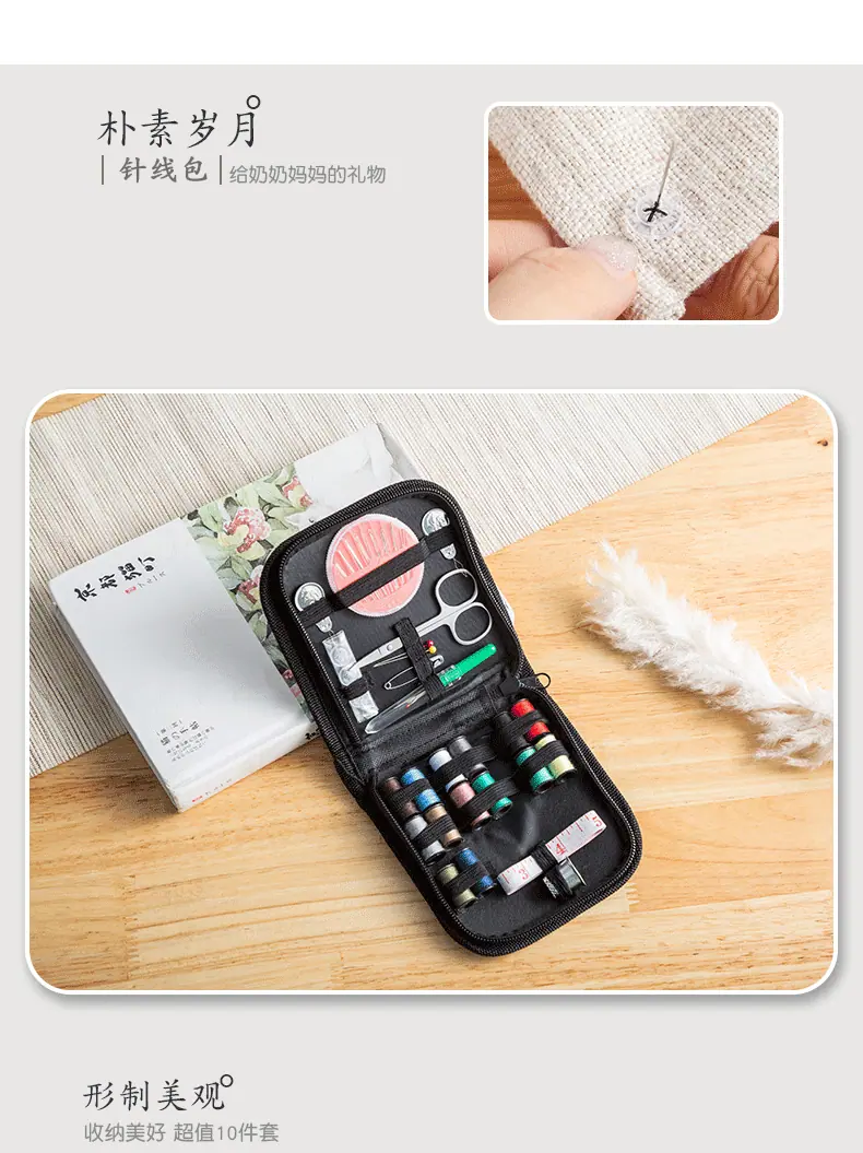 针线包10件套_02.gif
