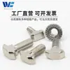 Tornillo en T perfil de aluminio estándar europeo accesorios tuerca de martillo con brida y junta 20/30/40/45 M5M6M8