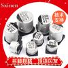 Condensador electrolítico de aluminio SMD 1 2,2 3,3 4,7 10 22 47 UF/10 V 16 V 25 V 35 50 V