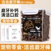Snacks para Perros, Palitos para la Dentición, 1300g, Huesos para Mascotas, Resistentes a Mordidas, Suplemento de Calcio para Cachorros Teddy, Interactivos, Perros de Tamaño Pequeño, Hueso para Limpieza Dental