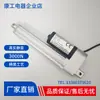 Haste de Empurrar Elétrica com Alto Empuxo, Motor DC Linear, Haste de Levantamento Pequena 24V, Haste Telescópica Tipo Caneta Micro 12V