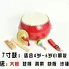 Tambor Pequeno, Tambor de Couro de Vaca, Tambor de Brinquedo para Crianças, Tambor de Jardim de Infância, Tambores Grandes e Pequenos, Tambor de Percussão, Tambor de Salão, Gongs e Tambores, Tocar Tambor, Mai Taibao
