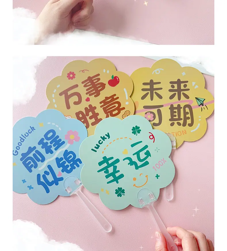 励志扇子_10.jpg