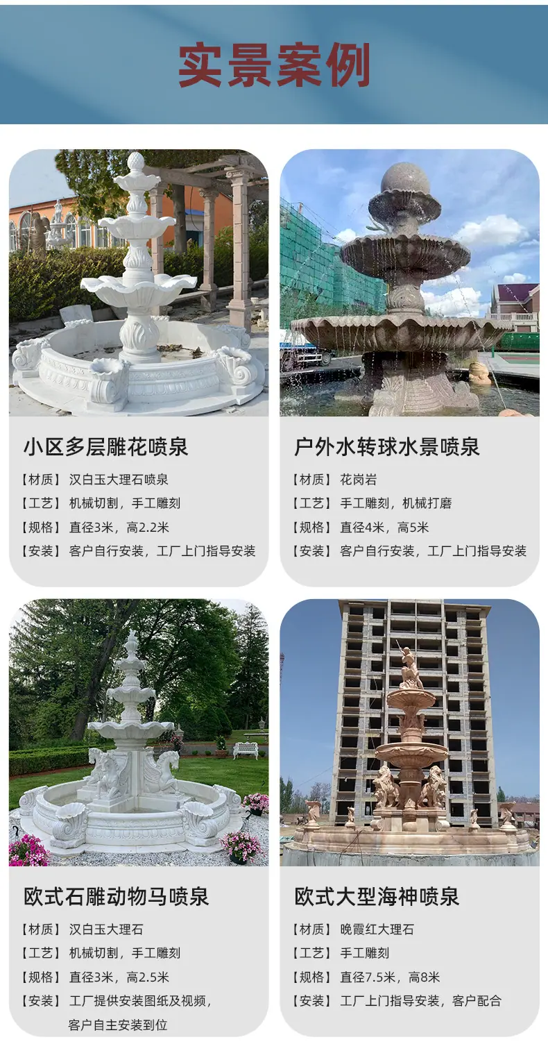 小孙—丰福大理石喷泉_09.jpg