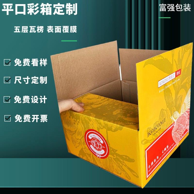 彩箱